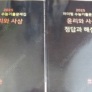 2015 마더텅 윤리와 사상 1.1