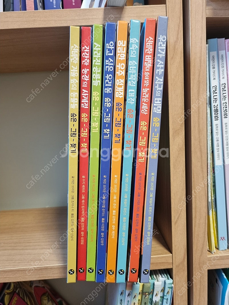 불빛을 비추며 읽는 그림자 그림책 8권(택포)--0