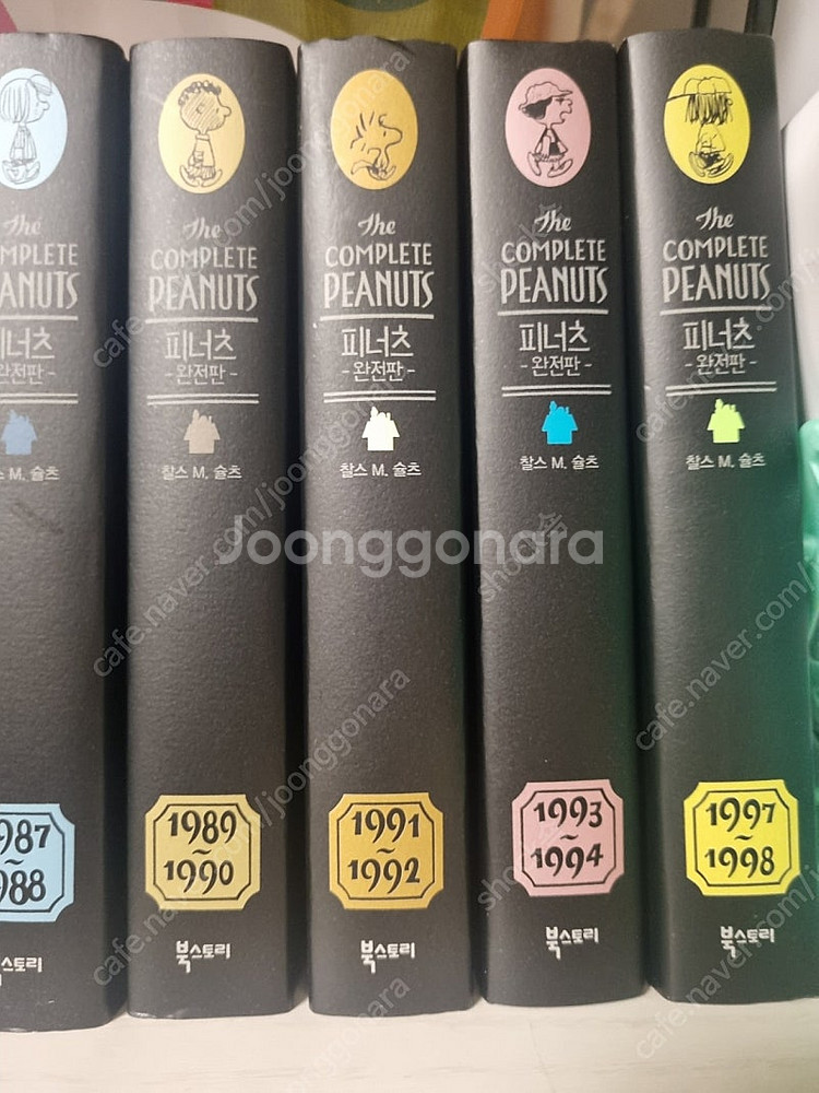 피너츠완전판 25권 (택포)--2