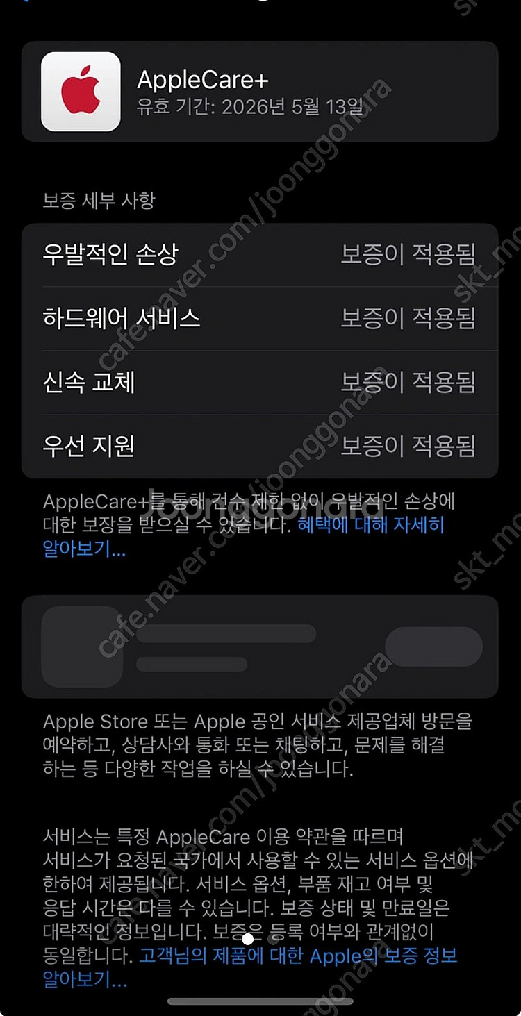 아이폰15프로 256 애케플26.05--1