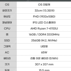 LG전자 울트라PC노트북 짭그램 13UD70P-GX70K