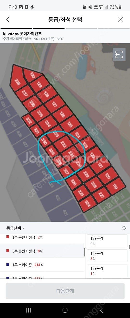 8월10일 롯데 kt 3루응원석--0