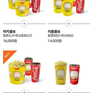 cgv 50퍼 할인 콤보 쿠폰 판매해용