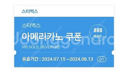 T멤버십 스타벅스 아메리카노 쿠폰 2장 7,000원 판...--0