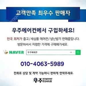 (판매)원가포기 중고 새제품 엘지 삼성 캐리어 평형별 스탠드 냉난방기 에어컨 초특가 판매