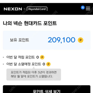 넥슨캐시 23.91만 포인트 85%에 판매합니다