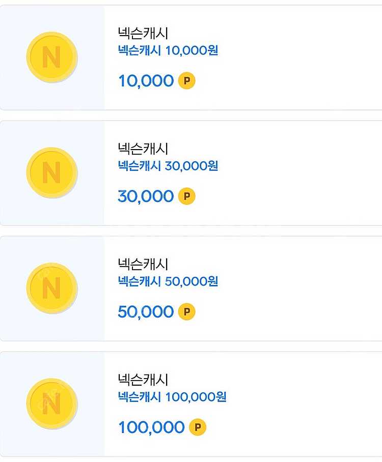 넥슨캐시 현대카드 90% 판매합니다.--0