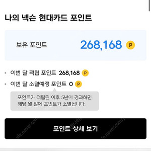 넥슨캐시 268,000 판매