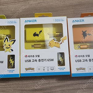 Anker 충전기 포켓몬 에디션 피츄,피카츄,라이츄 미개봉 일괄 팝니다