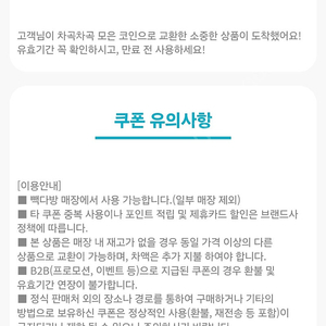 빽다방 퐁당치노팜