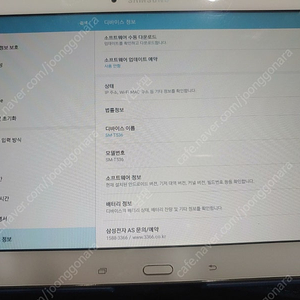 갤럭시탭4 10.1 SM-T536 3만원에 팝니다