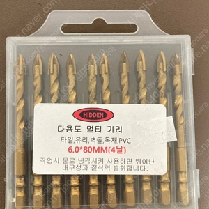 멀티기리 6mm 타일,콘크리트,철판,PVC