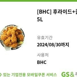 BHC 후라이드 +콜라 1.25