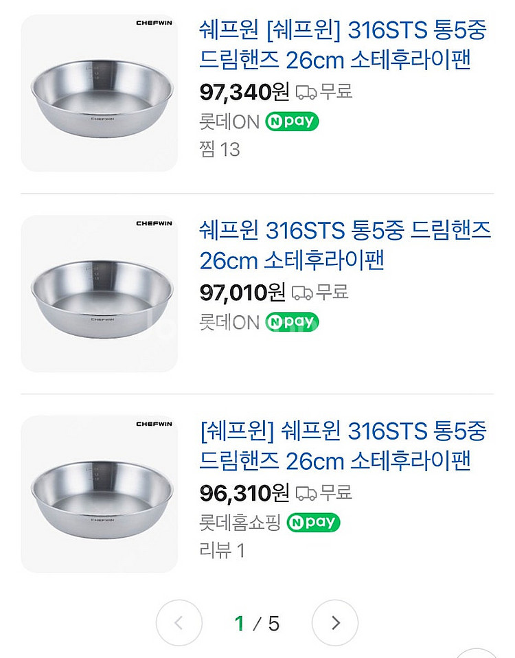 쉐프윈 26 소테팬 후라이팬 판매 (재연마가능)--2