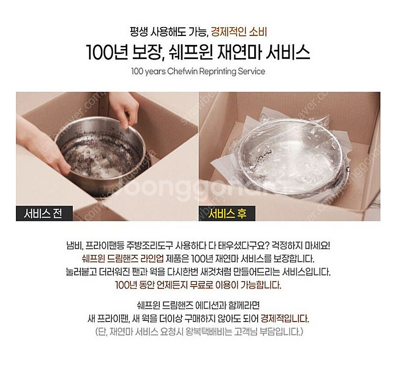 쉐프윈 26 소테팬 후라이팬 판매 (재연마가능)--5