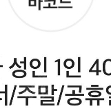 빕스 40% 할인권 구매하고 싶습니다 (평일 디너)