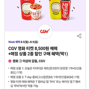 cgv 콤포할인권 판매