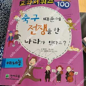 아이 영어책 +교육책 각 2천씩ㅡ총27권ㅡ논술책(다해서 6000)