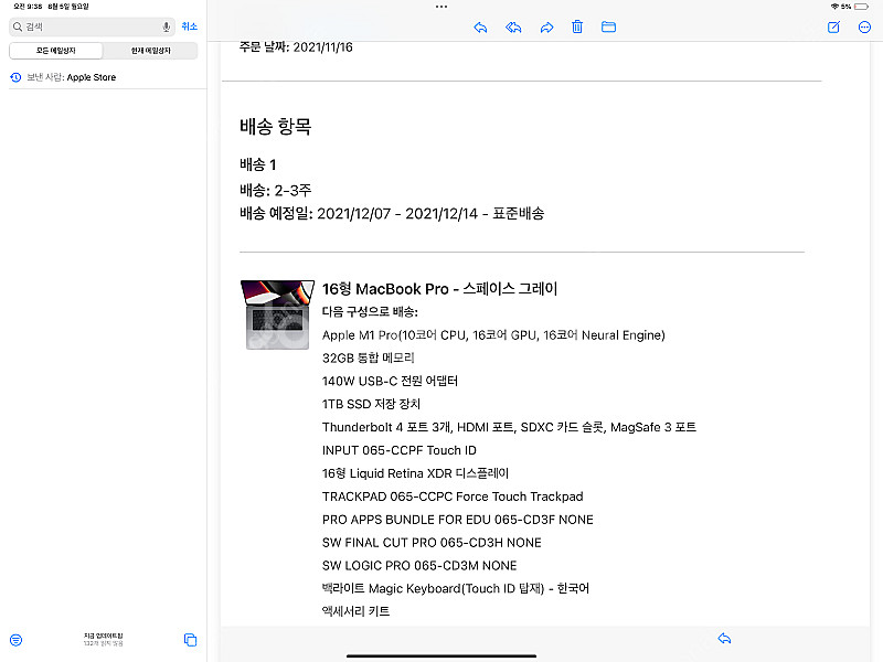 2021 맥북프로 16인치 / M1pro 10코어 / ...--0