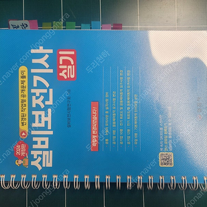 설비보전기사 실기책 +코팅 도면들