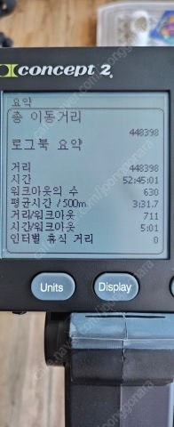 컨셉2 pm5 신형erg--2