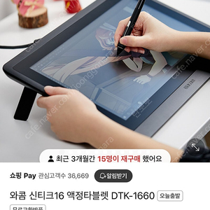 와콤 신티크 dk-1660