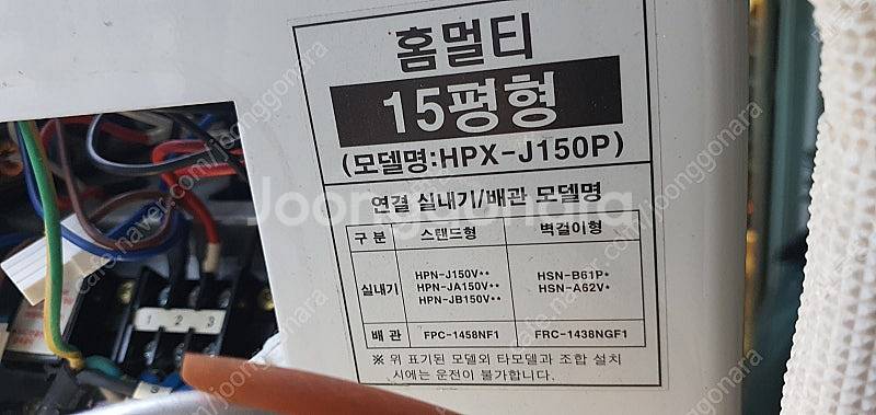 에어콘실외기 삽니다(HPX-J150P)--0