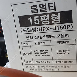 에어콘실외기 삽니다(HPX-J150P)