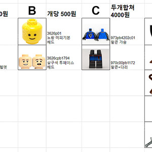 [20%추가할인]레고 캐슬 창작용 벌크 - 팔콘병사 부품, 성 제작 무채색 미사용 브릭, 캐슬 벌크 부품류 등