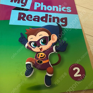 마이 파닉스 리딩 my phonics reading