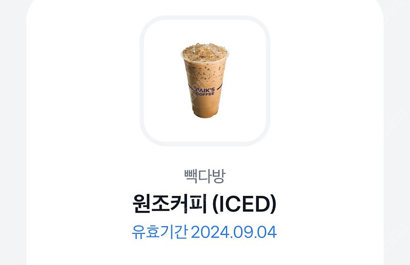 빽다방 원조커피 2250원(09/04)--0