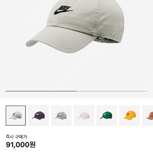 나이키 헤리티지 86 퓨추라 워시드 캡 라이트 본