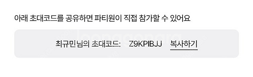 너겟 파티페이 모집--0