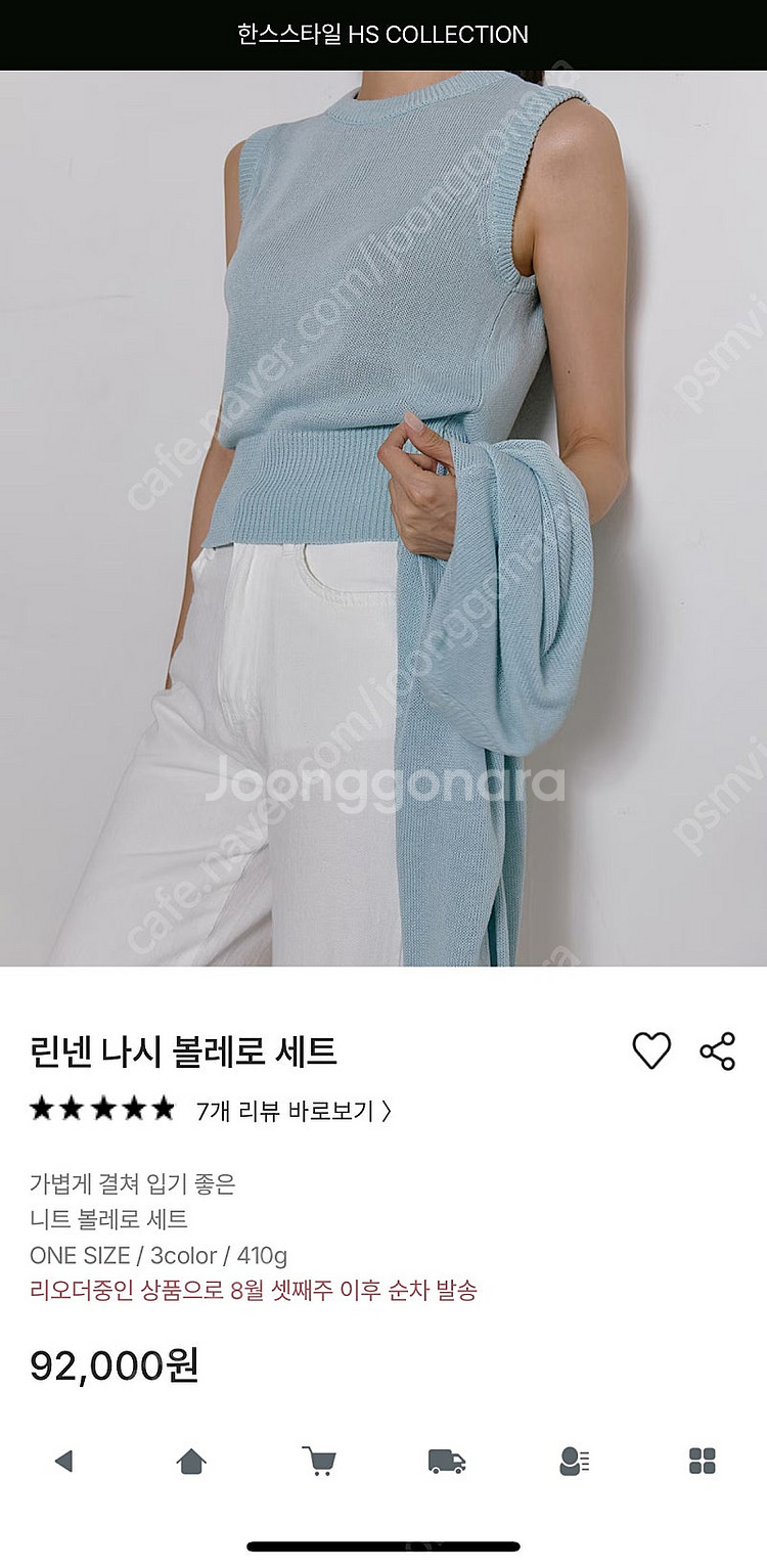 한스스타일 린넨나시 볼레로 세트--0