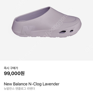 New Balance N-Clog Lavender 뉴발란스 엔클로그 라벤더 240,250