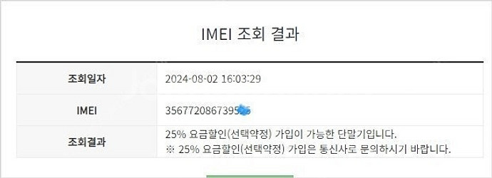 194433 아이폰8플러스 아이폰8+ 로즈골드 SS급 ...--7