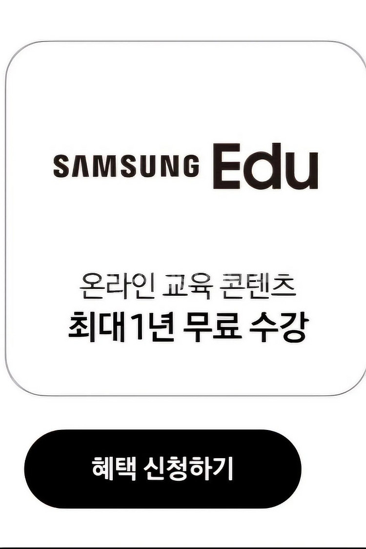 삼성에듀 1년 수강권 (대성마이맥, 에듀윌, 원더월)--0