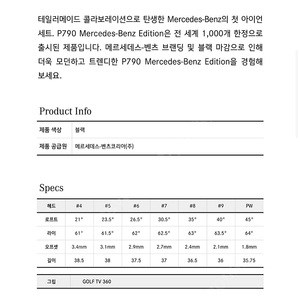 테일러메이드 벤트 p790