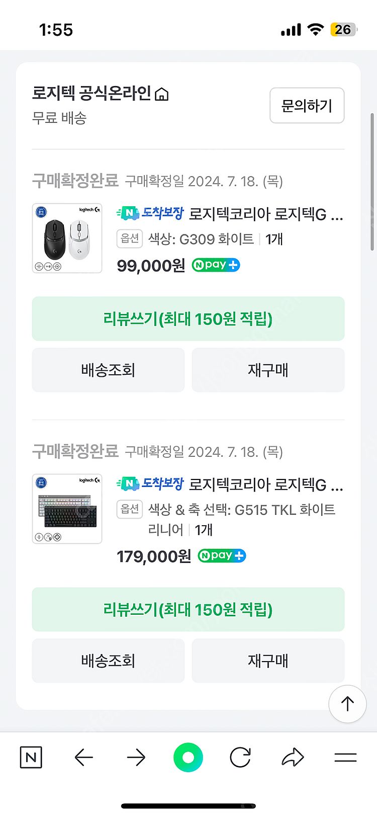 로지텍 무선 게이밍 키보드 + 마우스 판매합니다--3