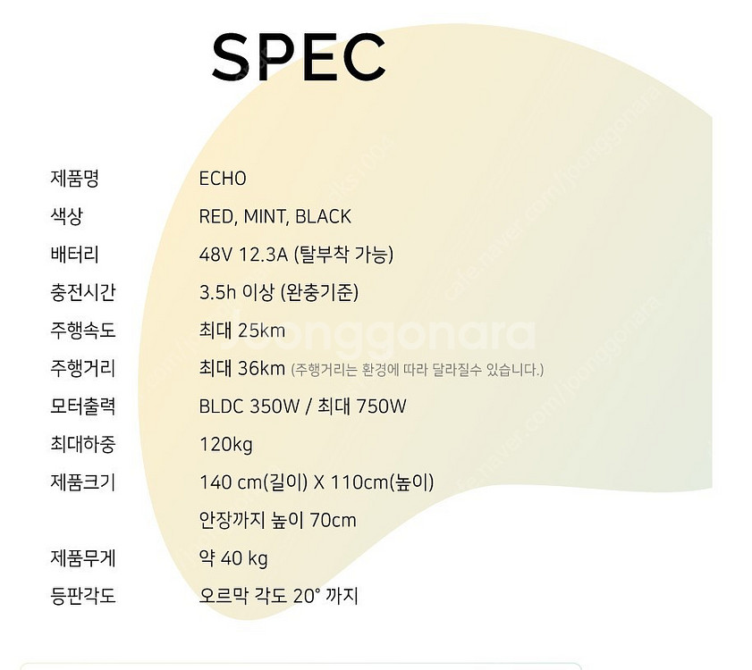 전기 스쿠터 세이프웨이 에코 에코플러스 에코프로 전기스...--3