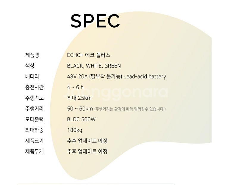 전기 스쿠터 세이프웨이 에코 에코플러스 에코프로 전기스...--7