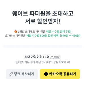 피클플러스 웨이브 프리미엄 한자리 모집