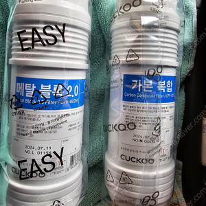 8인치 쿠쿠 정품 정수기 필터 2개( 메탈블록2.0/ 카본복합) 무료배송 3만원