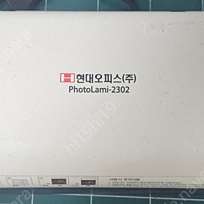 현대오피스 PhotoLami-2302 코팅기