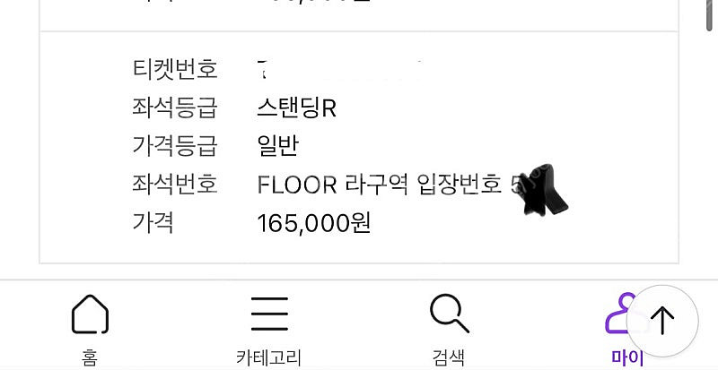 8/17 인천 흠뻑쇼 라구역 50번대 1석--1
