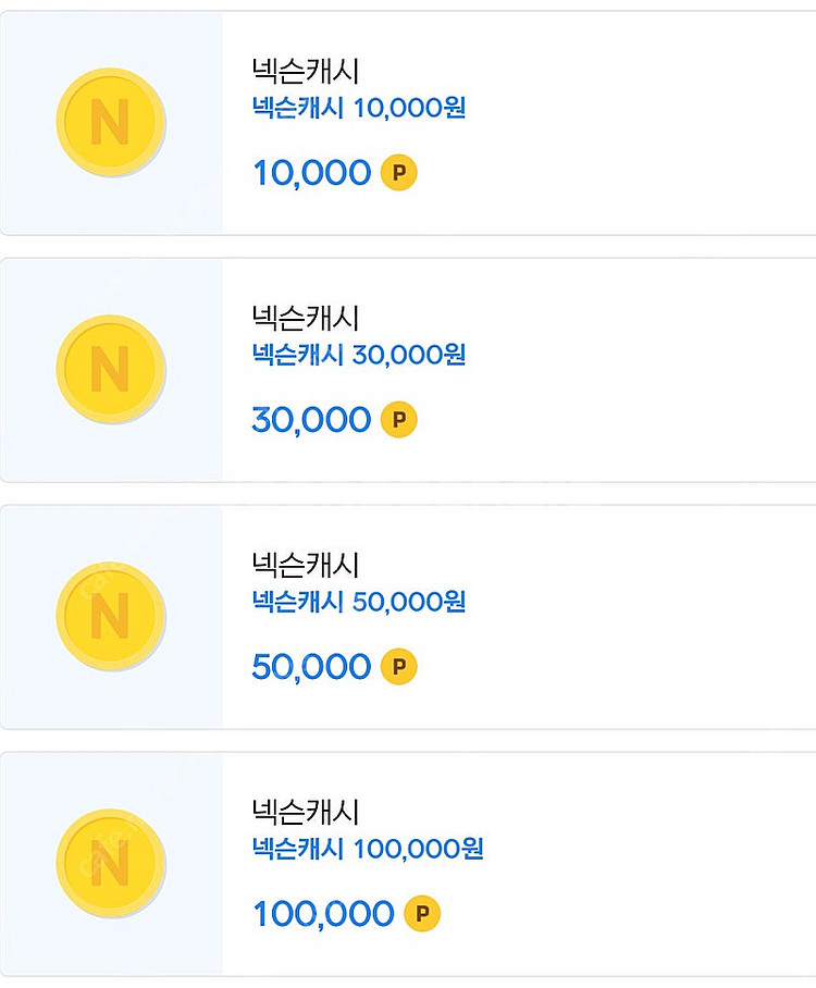 넥슨캐시 현대카드 90% 판매합니다.--0