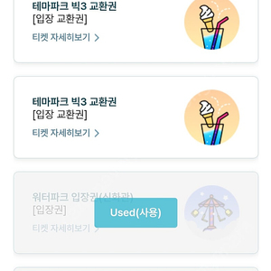 신화테마파크 빅3 총3장