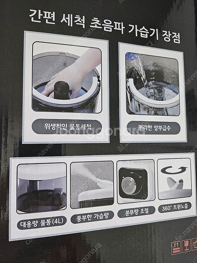 듀플렉스 초음파가습기 4리터--1