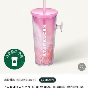 스타벅스 23 체리블라썸 팝핸들 로맨틱 콜드컵 473ml,2023 벚꽃 MD 새상품