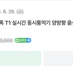 통역기 판매